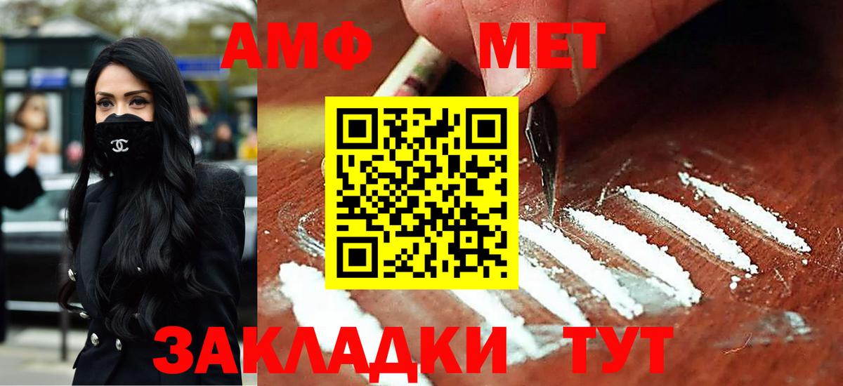 Амфетамин 98% Северобайкальск