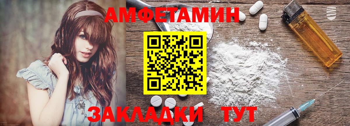 Амфетамин  АМФ Розовый  Амфетамин  Вход с VPN  Северобайкальск 