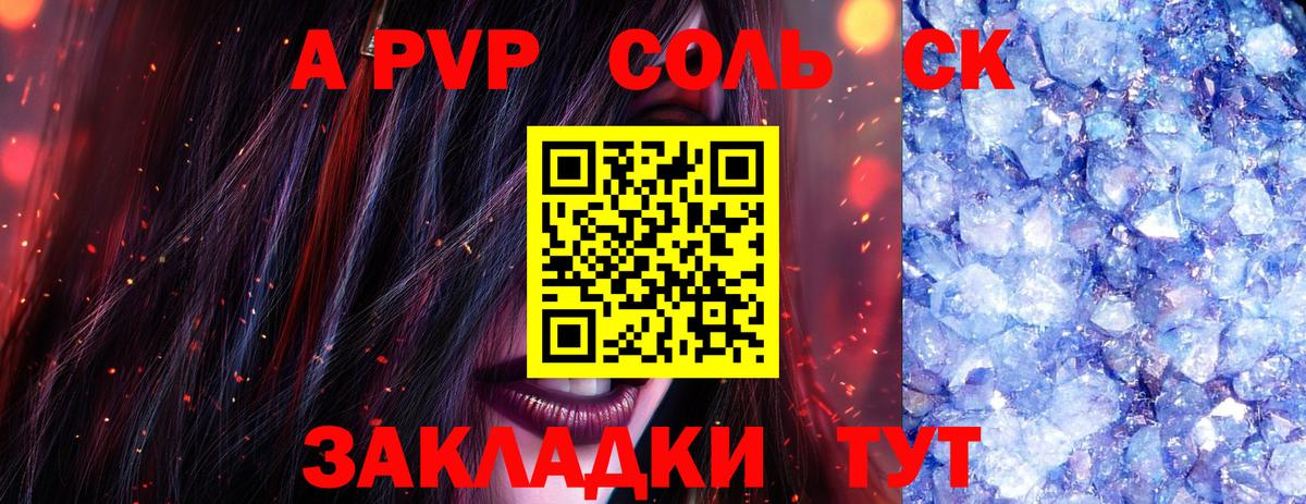 Alpha-PVP крисы CK Северобайкальск