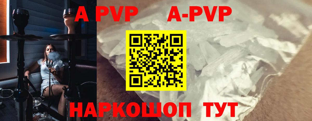 A PVP  A PVP крисы CK  Северобайкальск  A PVP крисы CK  Вход с VPN  Alfa_PVP СК 