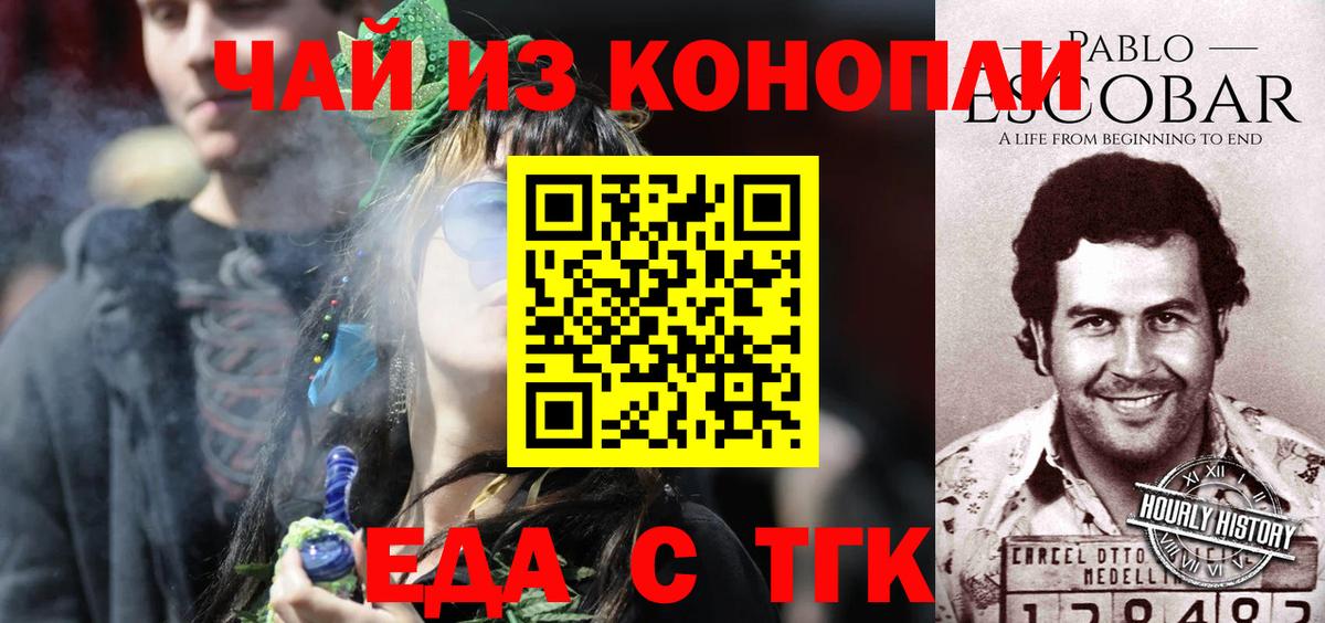Canna-Cookies конопля  Вход с VPN  Северобайкальск 