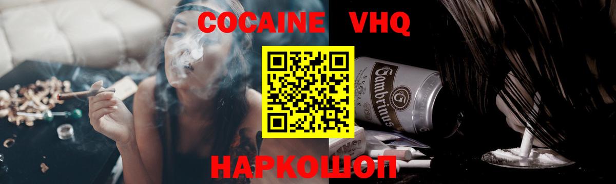 КОКАИН 99% Северобайкальск