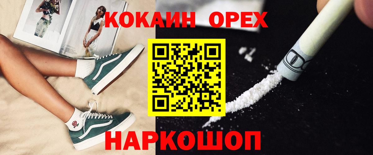Cocaine  COCAIN Колумбийский  купить наркотик  COCAIN 98%  Северобайкальск  Вход с VPN 