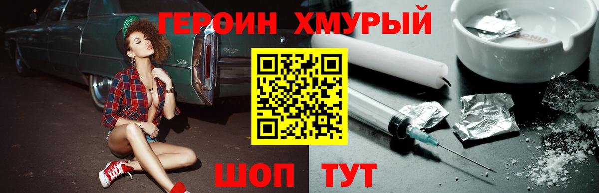 Северобайкальск  Героин белый  Вход с VPN 
