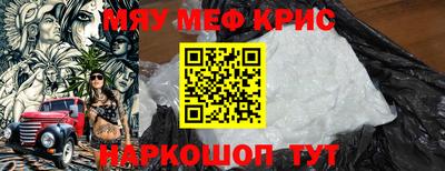метамфетамин Жуковский