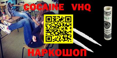 метамфетамин Жуковский