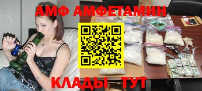 метамфетамин Жуковский