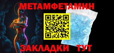 метамфетамин Жуковский