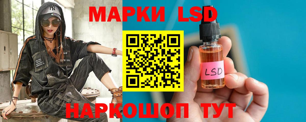 ЛСД экстази кислота Северобайкальск