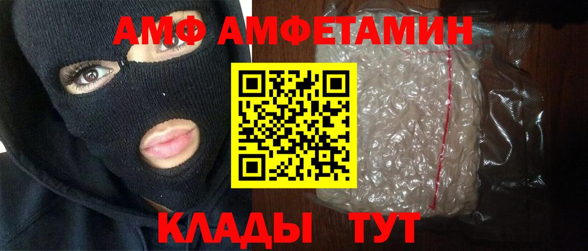 МЕТАМФЕТАМИН пудра Северобайкальск