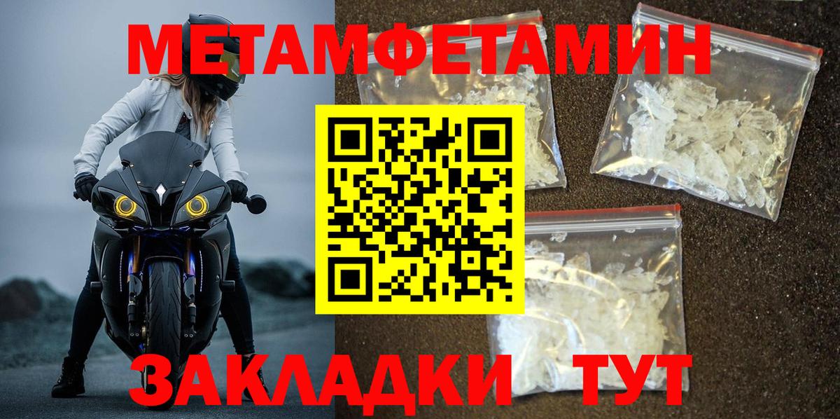 Первитин витя  Вход с VPN  Северобайкальск 
