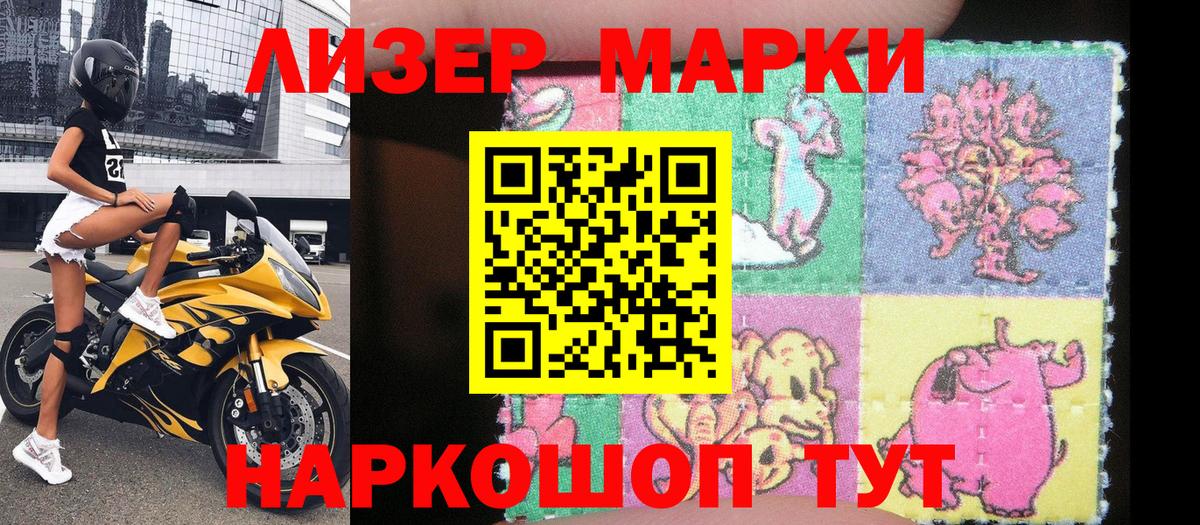 Марки N-bome 1,8мг Северобайкальск