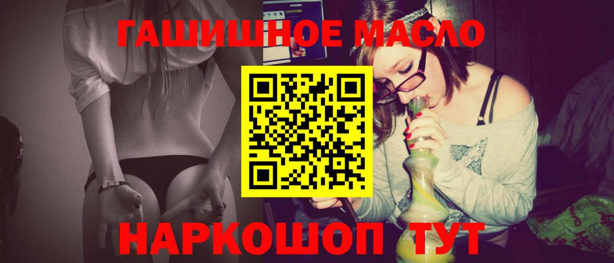 Дистиллят ТГК жижа  ТГК жижа  Вход с VPN  Северобайкальск 